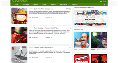 Desktop Screenshot of androidtab.ru